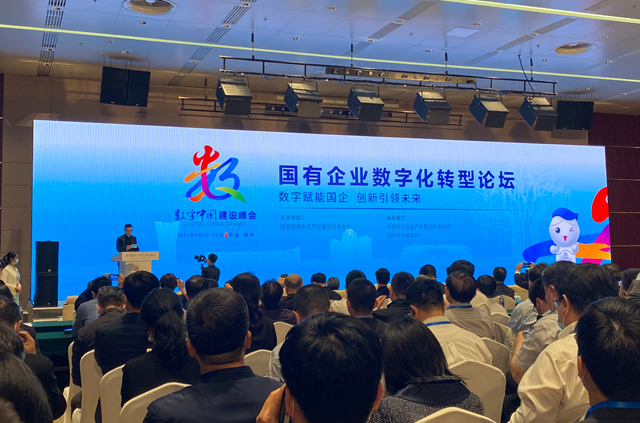 Digital transformation of state-owned enterprises：Break through the core technology to release the economic superposition