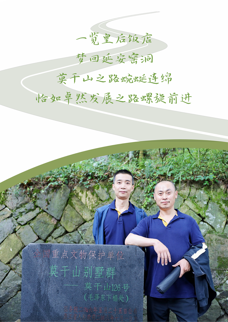 心心念廿 相伴龙八国际 | 与德清相约 贺廿载诞辰