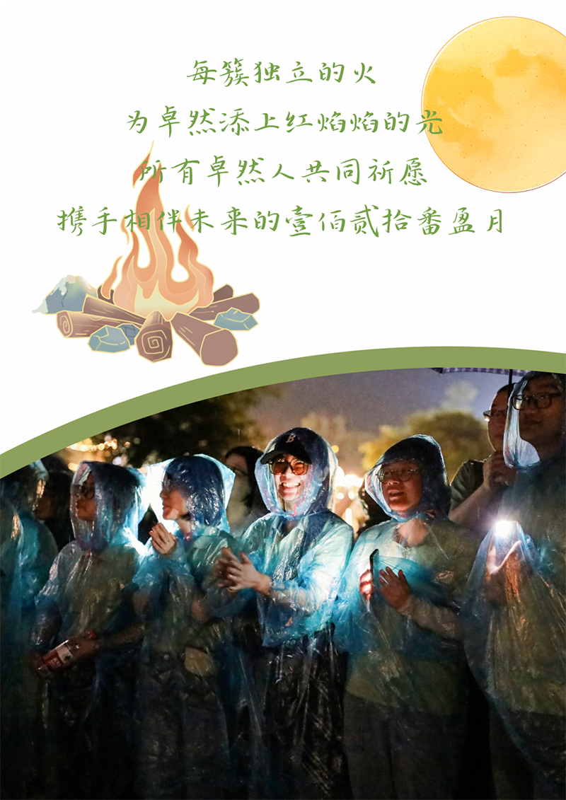 心心念廿 相伴龙八国际 | 与德清相约 贺廿载诞辰
