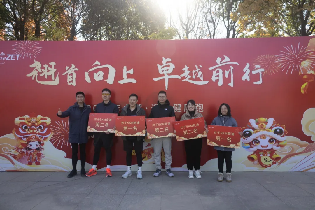 回望2024 启航2025 | 龙八国际股份2025年度战略年会顺利召开